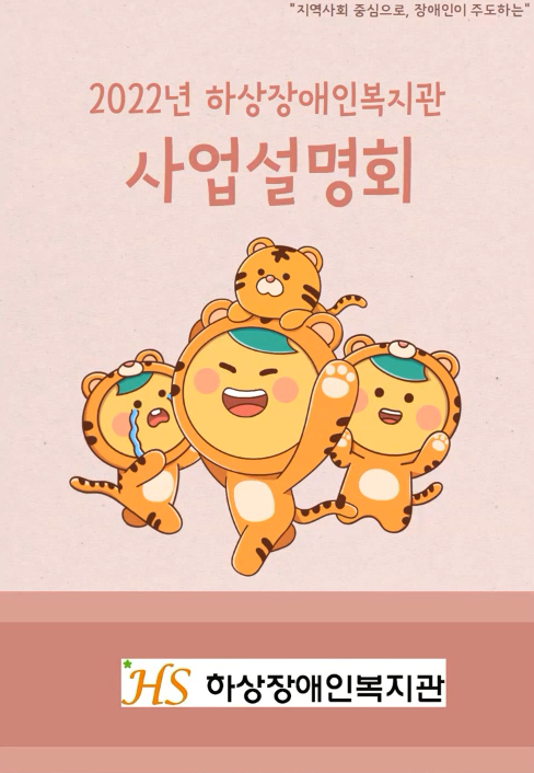 사업설명회 표지