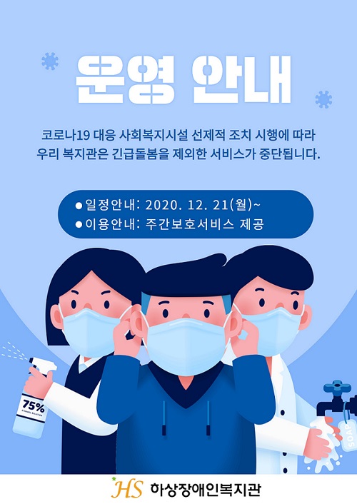 복지관 운영 안내