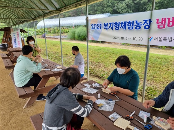 복지형체험농장 냄비받침대 만들기