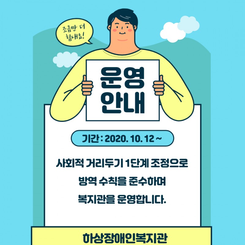 복지관 운영안내