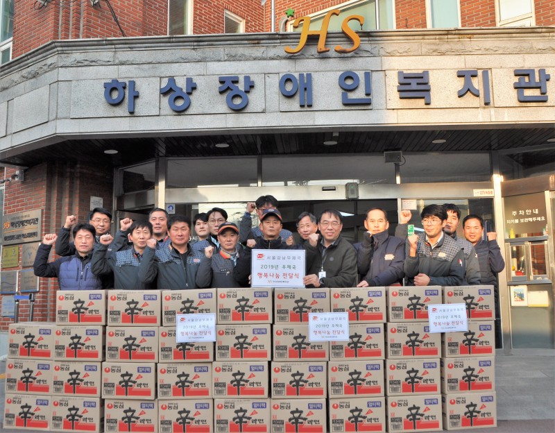 서울강남우체국 집배원 다수와 복지관 허명환 과장님이 복지관 앞에서 찍은 단체사진