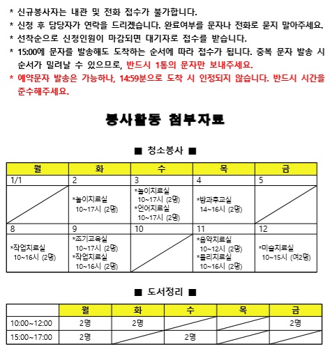 청소년 자원봉사자 홍보 안내글 이미지