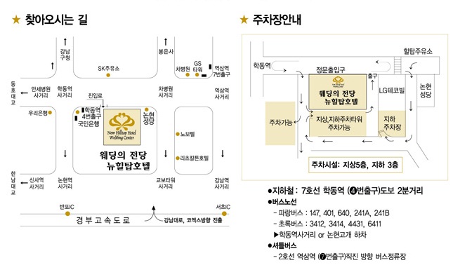 송년행사 오시는 길