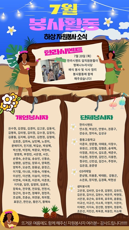 7월자봉소식